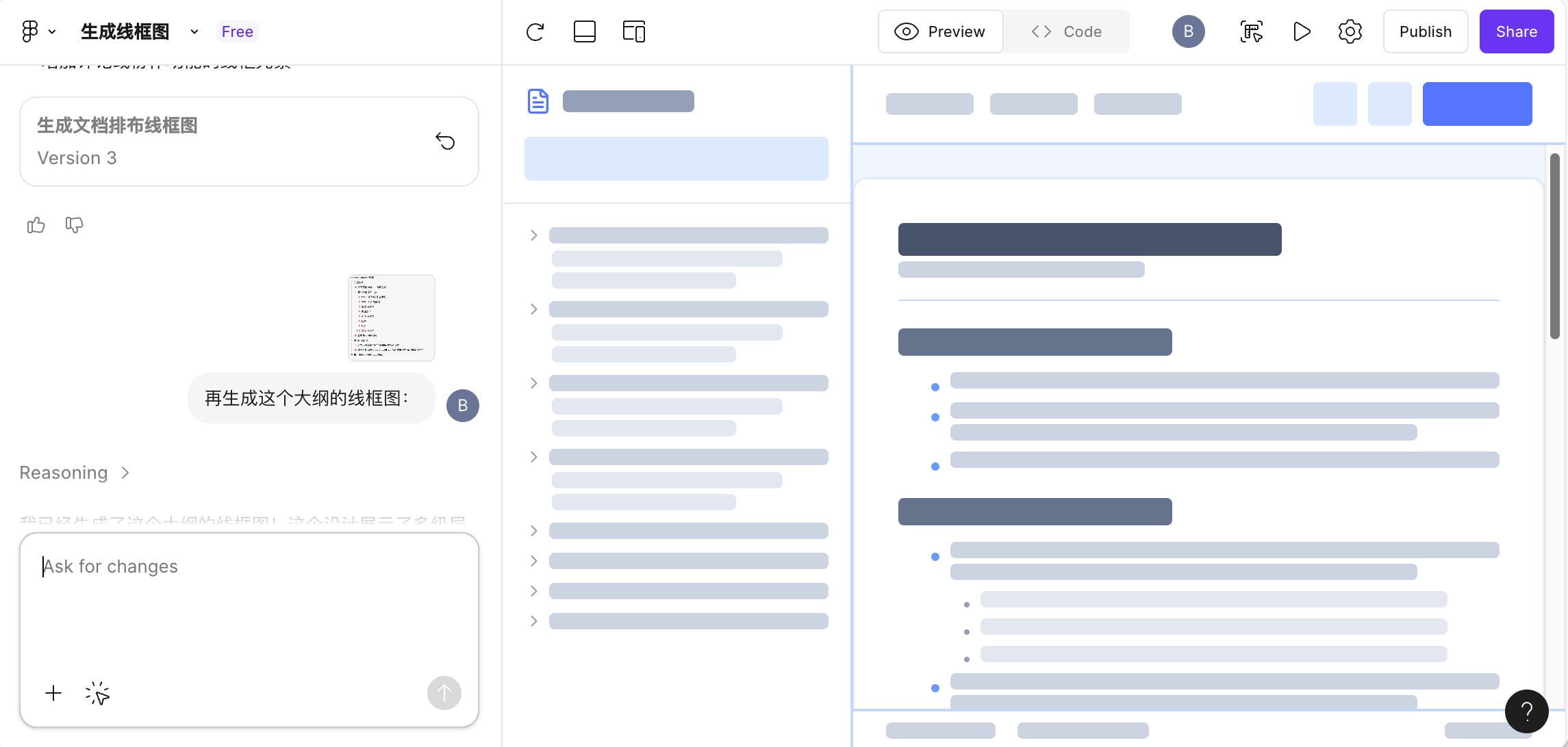 Figma Make 线框图